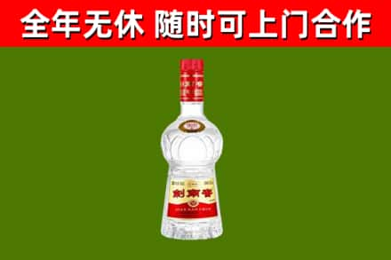 澜沧县烟酒回收剑南春水晶剑2.jpg