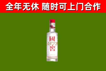 澜沧县烟酒回收1573酒.jpg