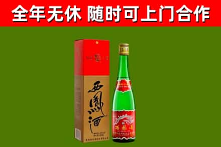 澜沧县回收西凤酒